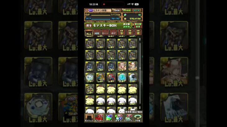 1500ランカー主婦のBOX紹介！ #パズドラ