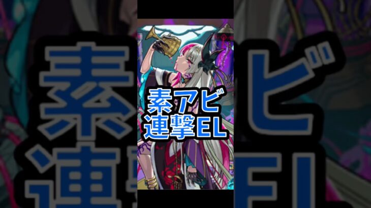 【モンスト】武則天獣神化改！！ランチャーパネルから出しても強い！！！ #モンスト #モンスターストライク