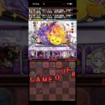 霧雨チャレンジ、絶望の瞬間【パズドラ】