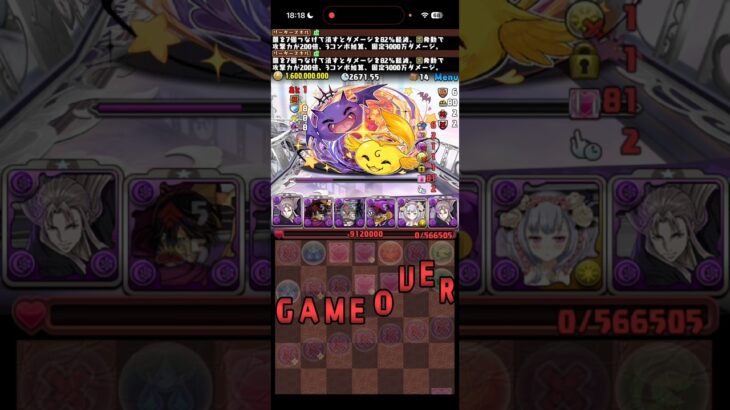 霧雨チャレンジ、絶望の瞬間【パズドラ】