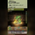 【パズドラ】6年ぶりぃの銀魂ガチャ！？！？！？ 女は強い！？ #パズドラ実況 #れざおのゲーム実況 #チャンネル登録お願いします