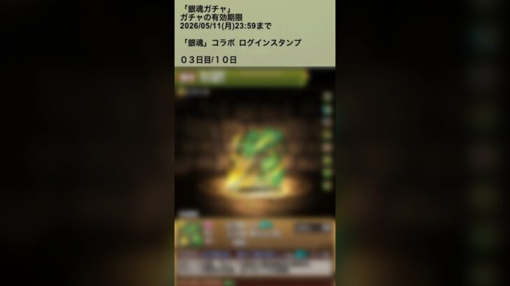 【パズドラ】6年ぶりぃの銀魂ガチャ！？！？！？ 女は強い！？ #パズドラ実況 #れざおのゲーム実況 #チャンネル登録お願いします