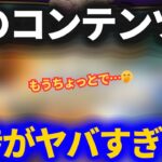 【ドラクエウォーク】忘れてないですか？あのコンテンツの進捗を確認してみた結果がヤバすぎる！？