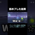 【原神】やっぱ地方伝説って強いんだね #shorts #原神 #genshinimpact