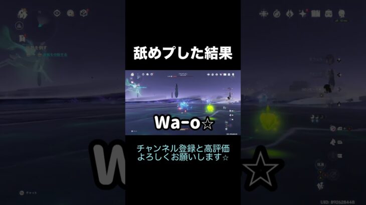 【原神】やっぱ地方伝説って強いんだね #shorts #原神 #genshinimpact