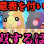 【ポケモンGO】ジャングルカップ開幕！アレ型モルペコがぶっ刺さる！？【ジャングルカップ】