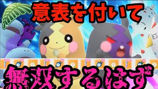 【ポケモンGO】ジャングルカップ開幕！アレ型モルペコがぶっ刺さる！？【ジャングルカップ】