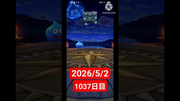 【ドラクエウォーク】永遠のビギナー男のデイリーガチャ2026/5/2【1037日目】#ドラクエウォーク#ドラクエウォークガチャ#ガチャ動画#おすすめに乗りたい