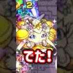 【モンスト】わくプリ初ゲットの瞬間！#shorts #モンスト #vtuber