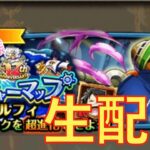 「トレクル」トレジャーマップ初日生配信！【VSルフィ】