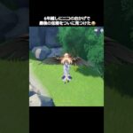 【原神】おまけの原石2個はニコに #genshinimpact #hoyocreators