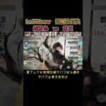 レベル700超え　純黄vs黄天　#games  #メメモリ #shorts