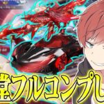 【荒野行動】新殿堂日輪の月影がきた!!最強と噂のスキンをフルコンプします!!