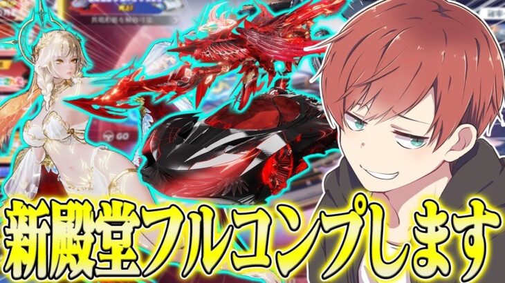 【荒野行動】新殿堂日輪の月影がきた!!最強と噂のスキンをフルコンプします!!