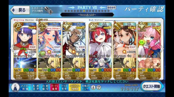【FGO高難易度】配布サーヴァントのみでWhispers of Dawnを攻略【Fakeコラボ】