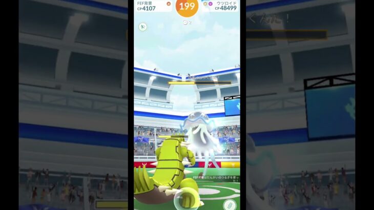 ウツロイド2人討伐#ポケモンgo #ポケgo #ポケモン #ウツロイド #2人討伐 #ゲーム