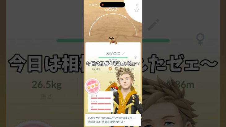 ポケモンgoレベル1からやってみたパート21