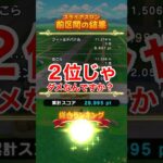 【ドラクエウォーク】スライアスロンは２位でもいいんです。アレさえでれば！