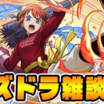 GW最終日もパズドラしよー！【パズドラ】【生配信】