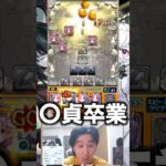 見事卒業ありがとうアムネディア#モンスト #shortvideo