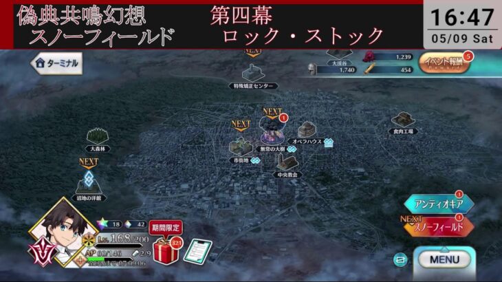 Fakeコラボを読み上げ攻略　スノーフィールド第二幕～ 【FGO】
