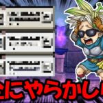 【ドラクエウォーク】完全にやらかして大ピンチ中・・・助けてくれ！！
