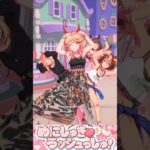 [ウマ娘]夏衣装ゴールドシチー×めにしゅき♡ラッシュっしゅ！