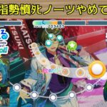 【あんスタMusic】【初見プレイ】親指勢、ここどうやって叩けばいいんだってばよ！【ゆっくり実況】【ワールドツアー】#ゆっくり実況 ＃あんスタ