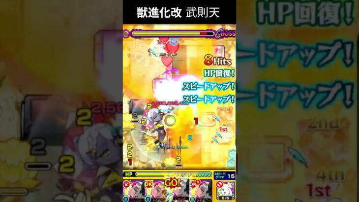 武則天獣神化改 未開29で使ってみた #モンスト #モンスターストライク