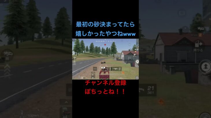 意地でも最後砂で決めたい奴wwwwwww #荒野行動 #fps #fyp #shorts