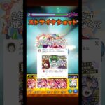 技を一つ教えてあげましょう   (真ベリアル)   #モンスト #モンスターストライク #shorts