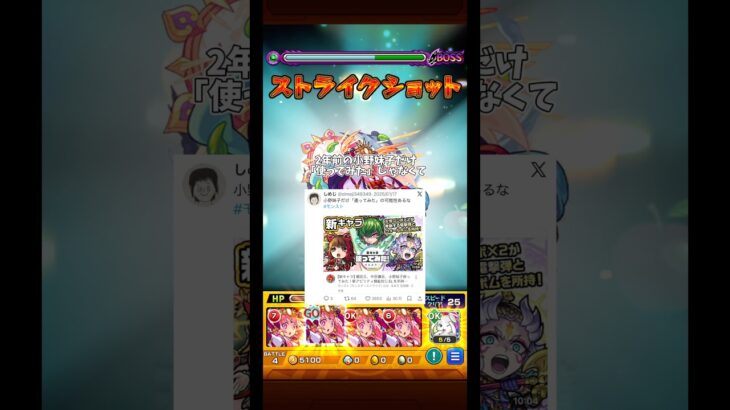 技を一つ教えてあげましょう   (真ベリアル)   #モンスト #モンスターストライク #shorts