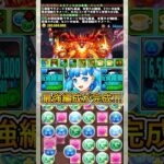 この性能を待ってた！！！ 『ジェシカ』編成がチートすぎる！！！！ 【パズドラ 精霊】 #パズドラ #shorts