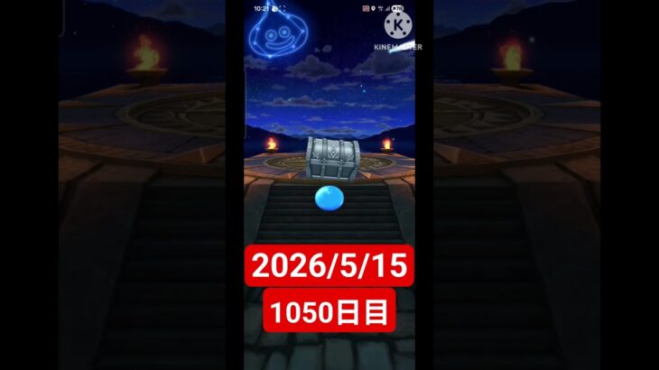 【ドラクエウォーク】永遠のビギナー男のデイリーガチャ2026/5/15#ドラクエウォーク#ドラクエウォークガチャ#ガチャ動画#おすすめに乗りたい