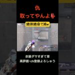 こっからあんのか？ww【荒野行動】#荒野行動 #クリップ #キル集