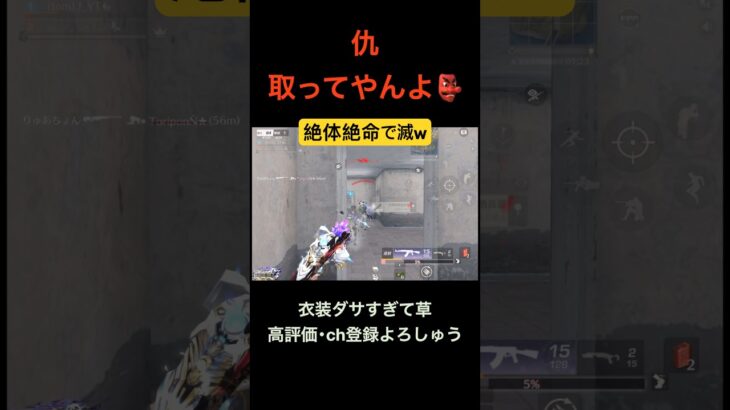 こっからあんのか？ww【荒野行動】#荒野行動 #クリップ #キル集