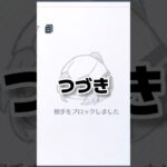 配信妨害ですが？　#荒野行動 #開示請求 #通報 #BAN #shorts