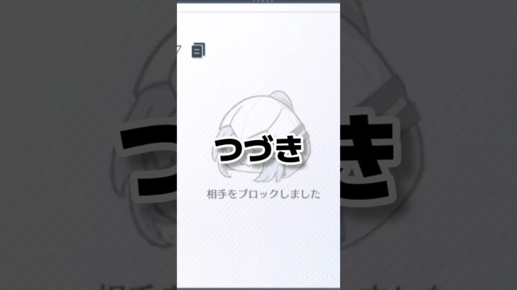 配信妨害ですが？　#荒野行動 #開示請求 #通報 #BAN #shorts