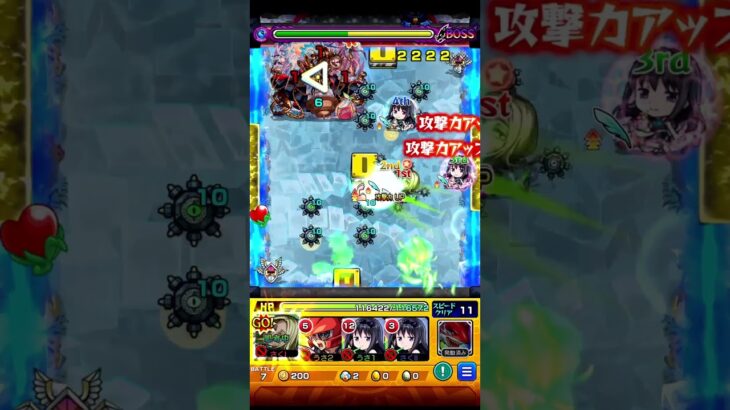 【超火力！】神々廻SSでゲージ飛ばし！【モンスト】#モンスト #モンスターストライク #サカモトデイズ