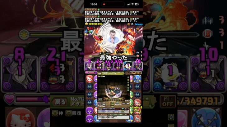 正月メタトロン武器最強やった #パズドラ