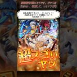 【トレクル】連続ログイン５日目・無料１０連