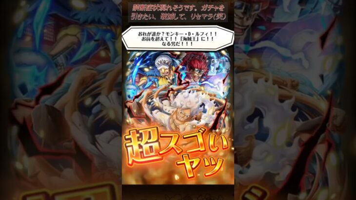 【トレクル】連続ログイン５日目・無料１０連