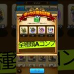 ご当地メガモンBOX4個開封→結果が惜しすぎるw