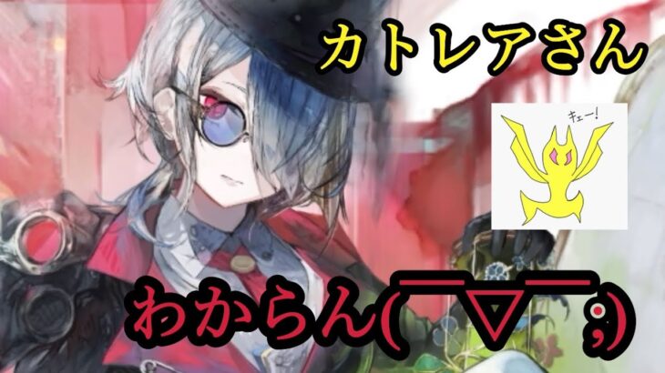 【メメントモリ】カトレアさん実装！黄色！わからん！！！【メメモリ】