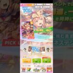 今日のガチャ運勢！#shortcut #ウマ娘プリティーダービー