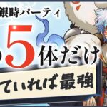 【パズドラ】スオウ銀時サブBEST5！この5体持っていれば全ダンジョン周回出来ます！