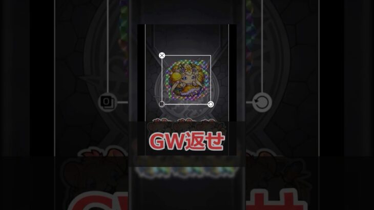 【モンスト】アホミッション #モンスト #モンスターストライク #解説 #shorts