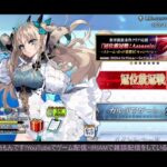 あもんちゃんのFGO配信!今日でマリー攻略ンゴおおお!!