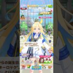 ウマ娘 プリティーダービー ネオユニヴァース誕生日ボイスパート2 両親からの誕生日プレゼントのメッセージ入りキーロックを見返すユニちゃん