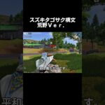 Tiktok➡️@kimuchi25250 毎日配信してます❣️ #荒野行動 #ゲーム実況 #shorts